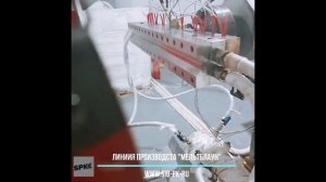 Линия производства Мельтблаун Полипропилен (ПП)