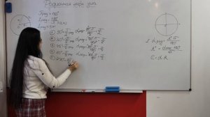Радианная мера угла. Тригонометрия. Алгебра 10 класс.