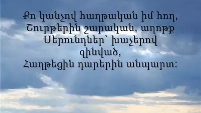 Վարդուհի Վարդանյան-  Հայաստան