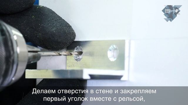 УСТАНОВКА ВЕРХНЕЙ НАПРАВЛЯЮЩЕЙ НА СТЕНУ С ПОМОЩЬЮ МОНТАЖНЫХ УГОЛКОВ смотреть онлайн