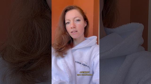 Анекдот про отношения