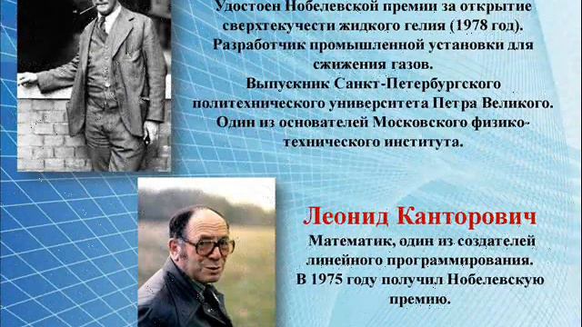 История науки в лицах смотреть онлайн