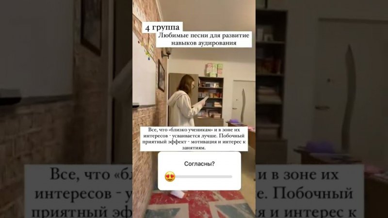 Группа 4, Любимые песни для развития навыков аудирования