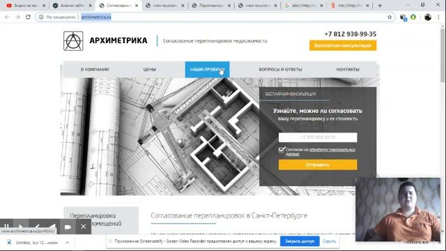 SEO-комментарии по сайту с перепланировками смотреть онлайн