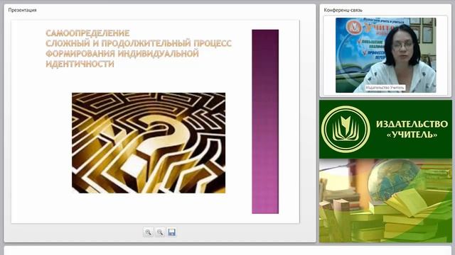 Методы активизации профессионального самоопределения личности. Развитие карьерной успешности смотреть онлайн