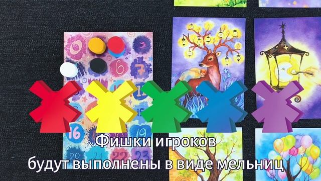 Настольная игра “Мельница. Уютные истории” - Обзор игры от CrowD Games (6+)