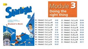 Starlight 8 класс. Student's book. Module 3. Doing the right thing. Аудио CDs к учебнику