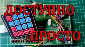 Просто и эффективно. Обучение. Основы микроконтроллеров.