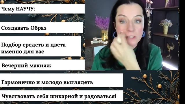 Омолаживающий ЗИМНИЙ макияж!