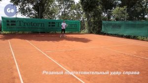 Cовершенный форхенд Часть 8: Крученый и резаный подготовительный удар справа