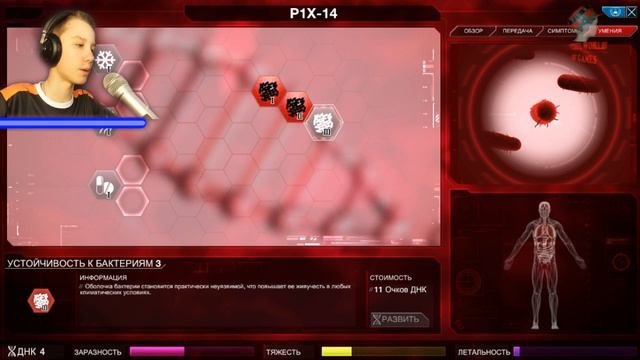Plague Inc Evolved 