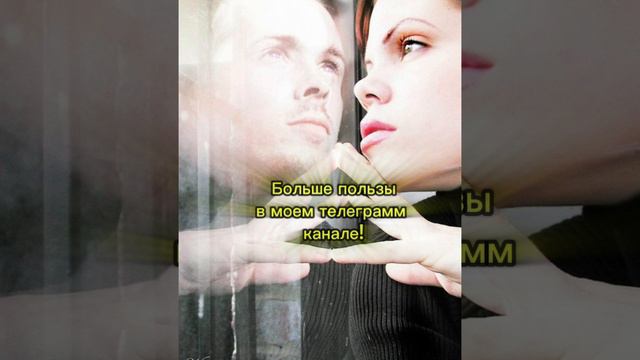 ЧТО ВАМ ОТРАЖАЕТ ВАШ ПАРТНЕР?
#измена#ревность#жизньпослеразвода#самоценность#разведенкасприцепом