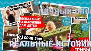 Переезд на пмж в ➤Сочи ➤Москву ➤Краснодар ➤Анапу ➤➤Где лучше жить в России  ? Просочились
