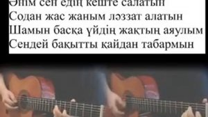 Шамши Калдаяков
