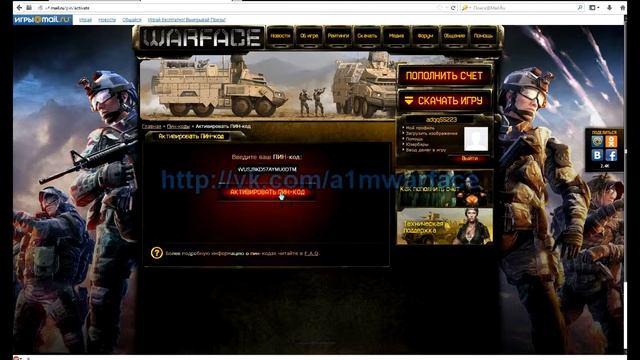 Пин-коды для смотреть онлайн