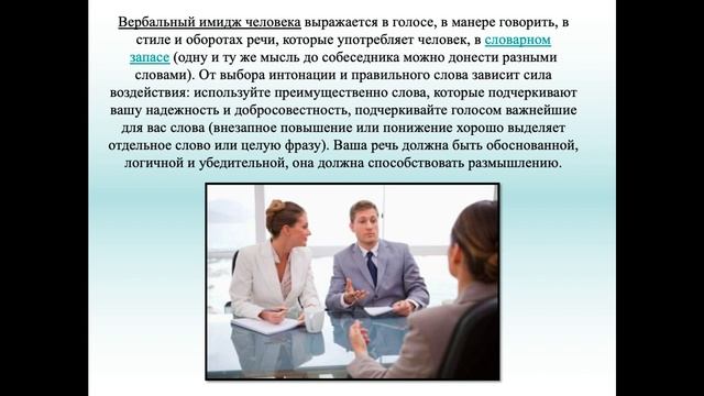 7 класс 6 неделя. Дистанционное обучение. Тема: Имидж: лик или личина? Сфера имидж-дизайна.