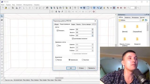 Как настроить сетку в программе ПРО100 ? смотреть онлайн