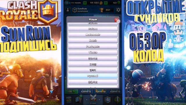 КАК ПОЛУЧИТЬ ЛЕГЕНДАРНУЮ КАРТУ В CLASH ROYALE ? смотреть онлайн