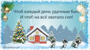 ⛄Смотрите - НОВЫЙ ГОД 2020 год Крысы?Поздравляем с новым годом Видео открытка Миниатюра