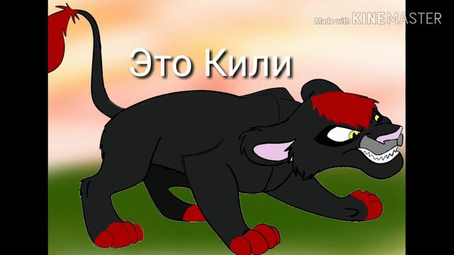 Мой персонаж Хранитель лев гы🦁 смотреть онлайн