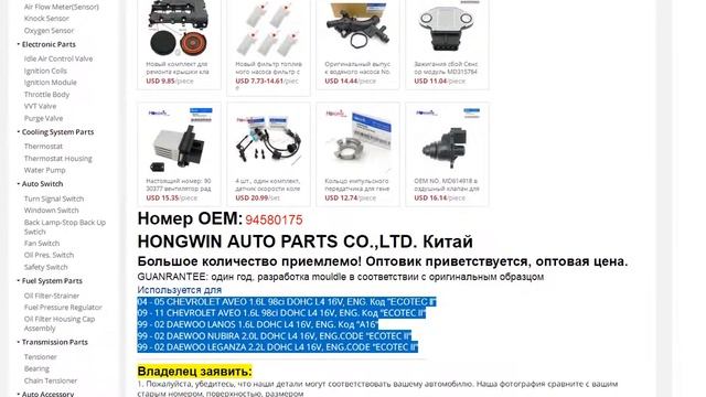 Датчик положения дроссельной заслонки для Chevrolet Aveo смотреть онлайн