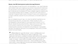 Вся правда о судье Хахалевой