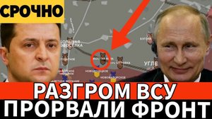 Битва за Украину! Месть Путина нацистам за удары по России! Дульский Сводка 29.05.2024