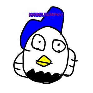 Я КУПИЛ ЛАЗЕРКУ?