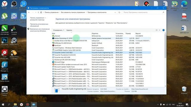 Как удалить любую программу в WINDOWS 10? смотреть онлайн