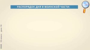 Общевоинские уставы