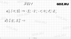 № 821- Алгебра 8 класс Макарычев