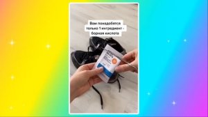 УДАЛЯЕМ ЗАПАХ ИЗ ОБУВИ за 1 ночь.(способ №1)