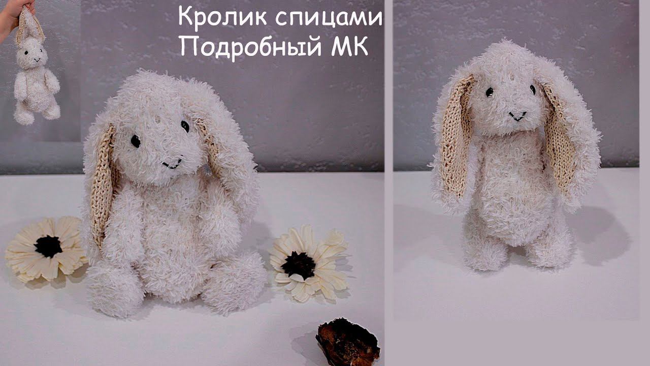 Кролик спицами  | Кролик своими руками смотреть онлайн