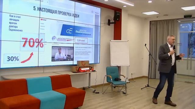 Доклад С.И. Сухоноса "Живая сила красного света" на конференции АМТН. Презентация аппаратов Тералай смотреть онлайн