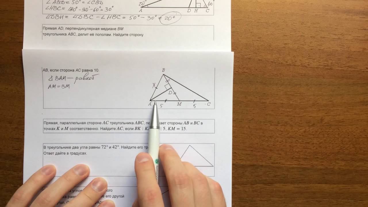 Треугольники #1. Геометрия ОГЭ смотреть онлайн