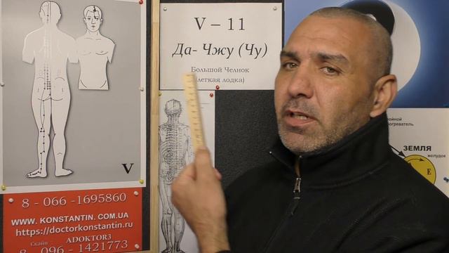 Отыскиваем Точку Да-Чжу V-11.