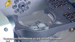 Фрезеровка pre-milled заготовок