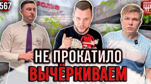 Покупка автомобиля превратилась в ад, наяву!