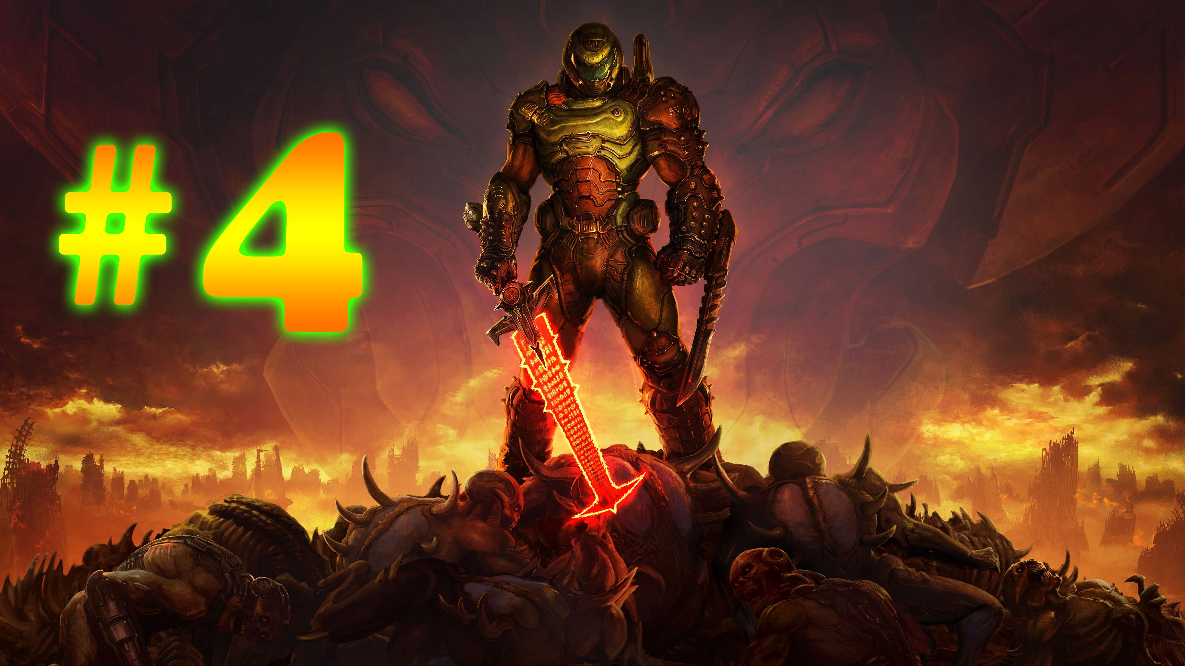 Doom прохождение #4