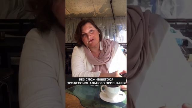 Татьяна Смирнова. О профессиональных конкурсах.