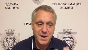 Эдуард Хлопов| Почему люди молятся, а чудес нет?
