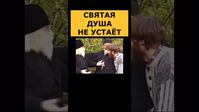 Святая душа не устаёт. Старец Иоанн Крестьянкин