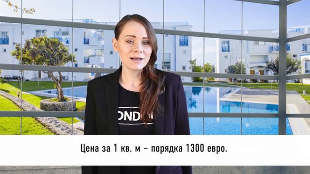 КУПИТЬ НЕДВИЖИМОСТЬ НА КИПРЕ | ОБЗОР РЫНКА И ВОЗМОЖНОСТЕЙ 2019