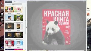 Создание 3D книги с перелистыванием страниц