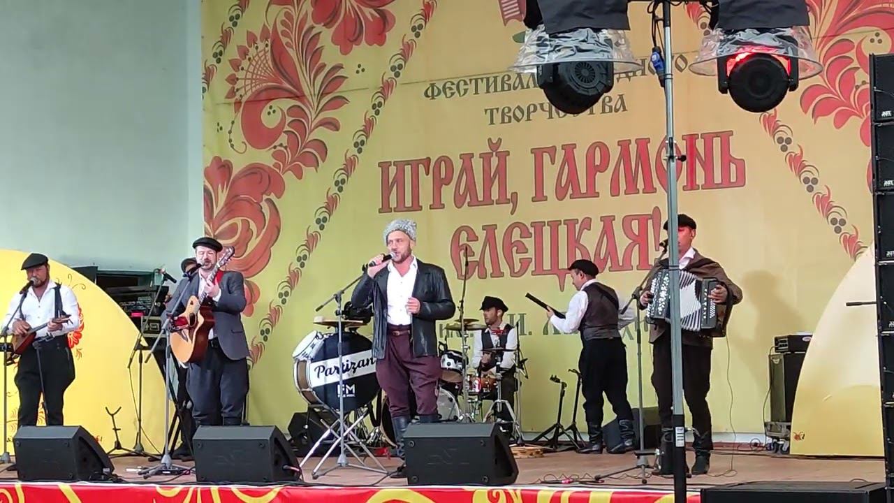 "ПАРТИЗАН FM" (фолк-группа) "СМУГЛЯНКА". Фестиваль "Играй, гармонь елецкая!" 2022 смотреть онлайн