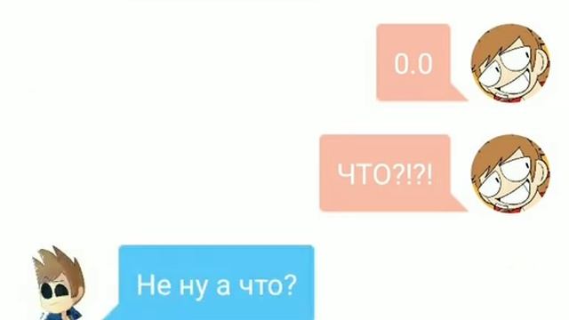 Переписка Тома и Торда смотреть онлайн