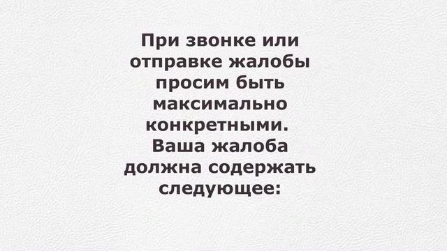 Как сообщить о коррупции