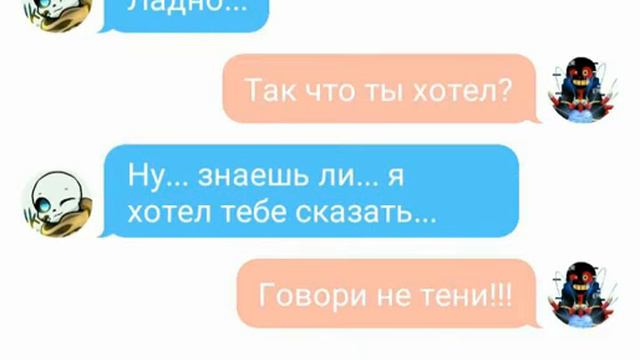 Переписка эррора и инка ЭррорИнк