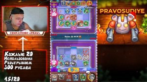 ЖЕСТКАЯ КОЛОДА НЕДЕЛИ - ИНКВИЗИТОР С ЧАСАМИ В РАШ РОЯЛЬ - ПВП RUSH ROYALE