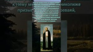 молитва отцу Серафиму Саровскому...